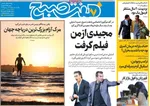 صفحه نخست روزنامه‌های یکشنبه ۲۶ مرداد ۱۴۰۴