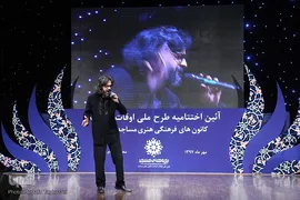 آیین اختتامیه طرح ملی اوقات فراغت کانون‌های فرهنگی هنری مساجد کشور