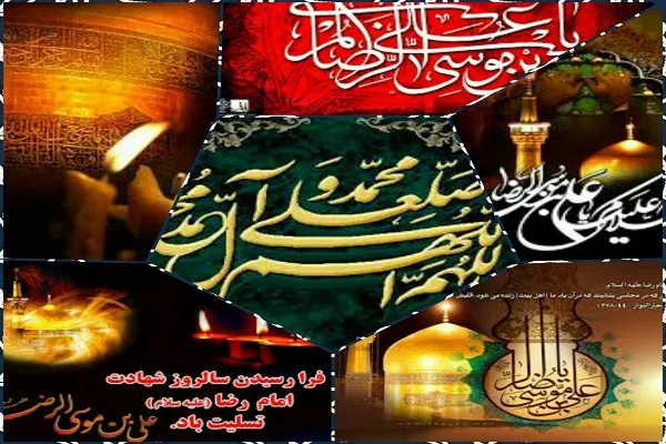 برگزاری ویژه‌برنامه شهادت امام رضا(ع) در مؤسسه معجزه جاوید