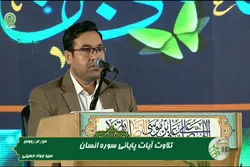 Récitation du Coran par un lecteur iranien au sanctuaire de l'Imam Reza (as)
