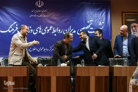 نشست تخصصی مدیران روابط عمومی‌های وزارت ارشاد
