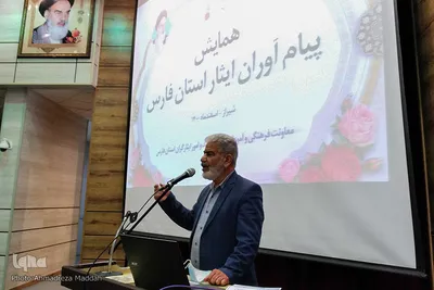 همایش استانی پیام آوران ایثار فارس‎‎