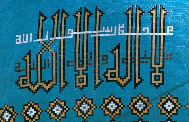 استواری نظم آفرینش بر قاعده «اذن الهی»/ تاملی در مقوله «اذن» خدا