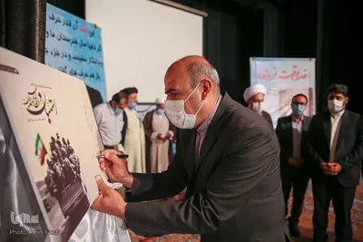 آئین رونمایی از کتاب "استهبان در دفاع مقدس" در استهبان