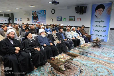 نشست وحدت حوزه و دانشگاه در بیرجند