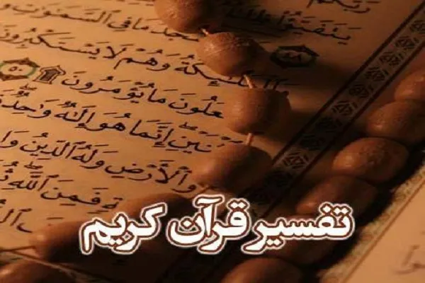 اجرای طرح تهیه و نشر کلیپ کوتاه تفسیر قرآن در چهارمحال‌وبختیاری