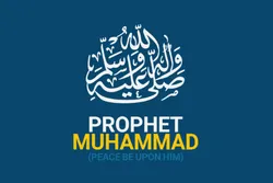 Manifestation of Divine Attribute of Arham Ar-Rahimin in Prophet Muhammad