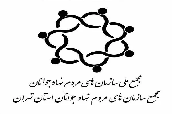 بسیج توان اجتماعی سمن‌های تهران برای مقابله با کرونا