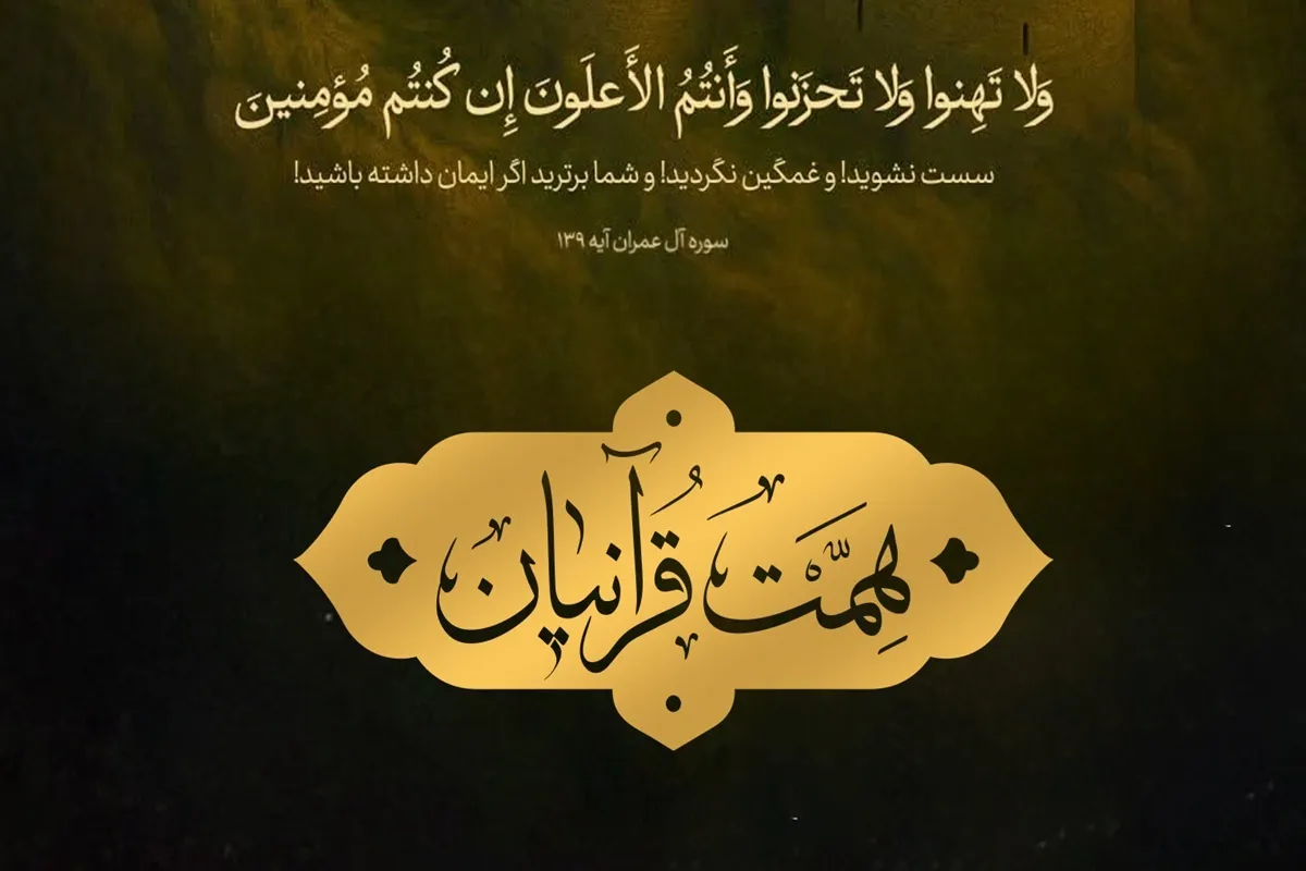 محله‌محوری؛ راهکار قرآنی برای تقویت انسجام اجتماعی