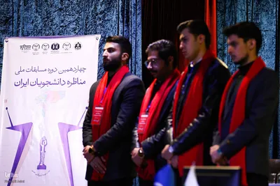 روز دوم مرحله مقدماتی چهاردهمین مسابقات مناظره دانشجویان در اصفهان