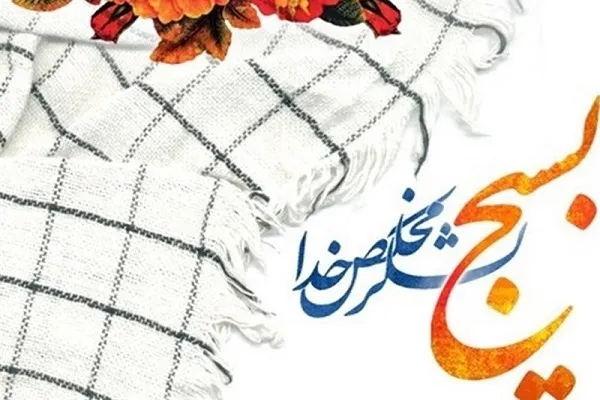 بسیج؛ ثابت‌قدم در مسیر حق و بی‌هراس از سرزنش‌ها