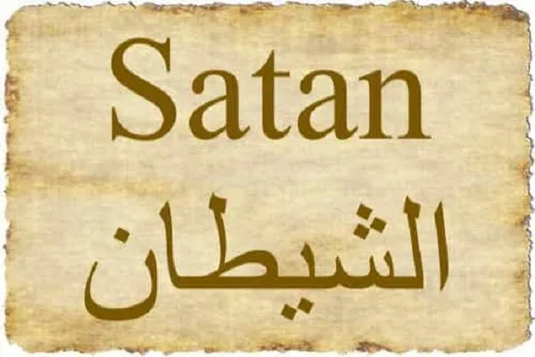 ¿Quién es Satanás?