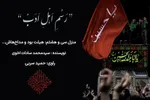 پادکست | هیئت بود و مداح‌هایش