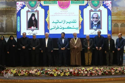 اختتامیه مسابقات سراسری دارالقرآن امام علی(ع)