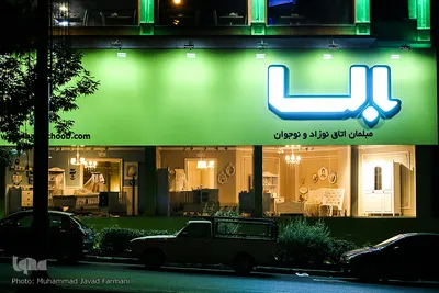 روشنایی چراغ های مغازه ها و تابلو ها در ساعاتی که حضور مردم در خیابان ها بسیار کم است