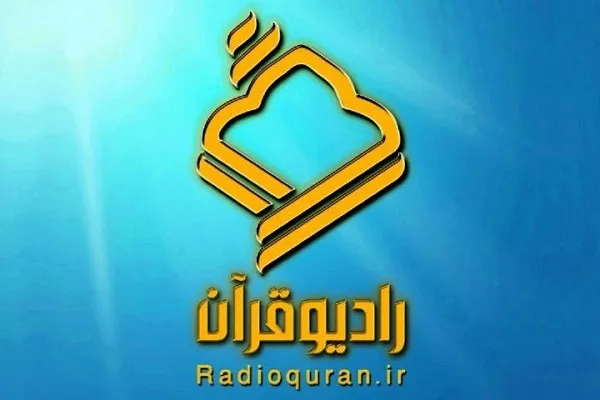 بررسی معارف انقلاب اسلامی از منظر آیات قرآن در «آیات انقلاب»