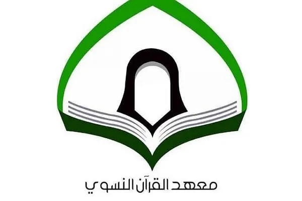 آغاز مجدد فعالیت‌های روزانه مرکز قرآنی بانوان در حرم حضرت عباس(ع)