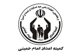 توانمندسازی پایدار مددجویان از اولویت‌های کمیته امداد است