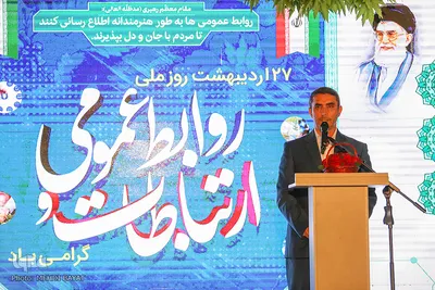 سیدعلی آقازاده استاندار مرکزی در آئین گرامیداشت روز ارتباطات و روابط عمومی