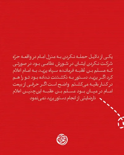 آیا امام سجاد(ع) بعد از واقعه عاشورا با یزید بیعت کرد؟
