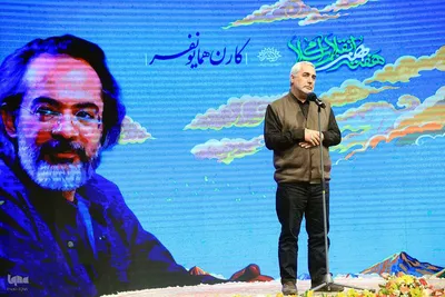 اختتامیه هفته هنر انقلاب اسلامی