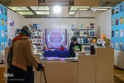 چهارمین روز نمایشگاه بین‌المللی کتاب تهران