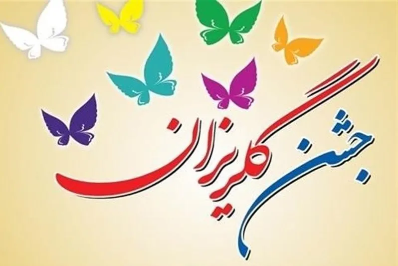 گلریزان جامعه ورزشی کشور برای حمایت از مردم یمن