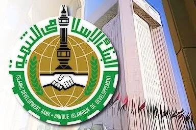 فراخوان جایزه ۴۵۰ هزار دلاری بانک توسعه اسلامی