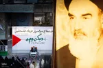 اجتماع سراسری «فریاد فلسطین» در اصفهان