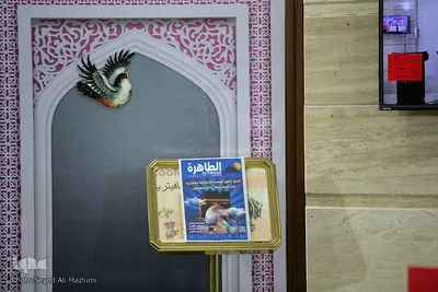 همایش فلسطین