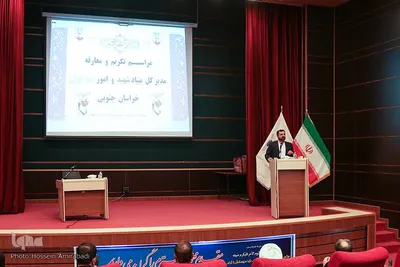 آیین تکریم و معارفه مدیرکل بنیاد شهید و امور ایثارگران خراسان‌جنوبی