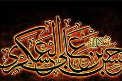 Trauerfeier zum Jahrestag des Martyriums von Imam Hassan Al-Askari (a.s)
