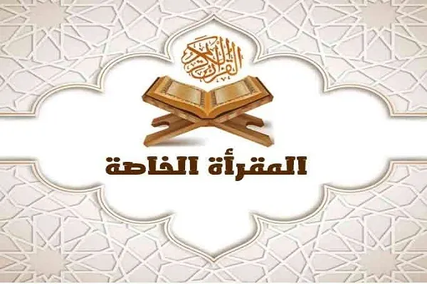 برگزاری محفل قرآنی قاریان نوجوان مصری در مسجد امام حسین(ع)