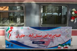 افتتاح راه‌آهن بستان‌آباد ـ خاوران در آذربایجان شرقی با حضور رئیس‌ جمهور‎‎