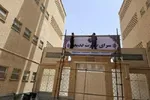 جامعه‌الزهرا(س) آماده بدرقه‌کنندگان رهبر شهید