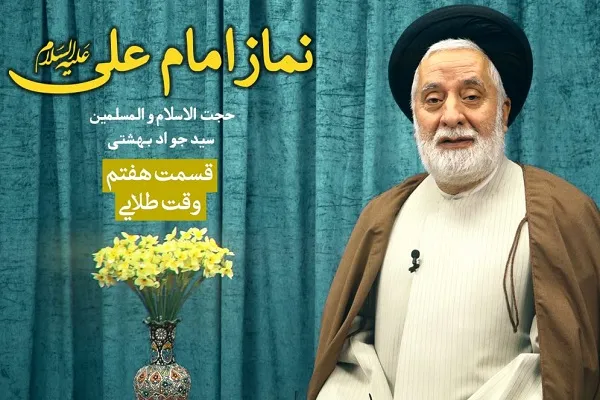 شیعیان را با دو چیز بیازمایید + فیلم