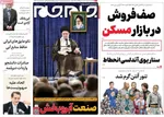 روزنامه جام جم