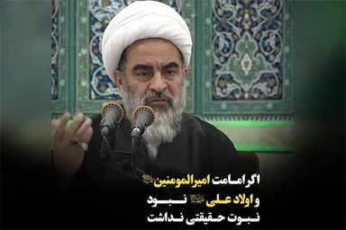 فیلم | امامت امیرالمؤمنین(ع)؛ حقیقت نبوّت