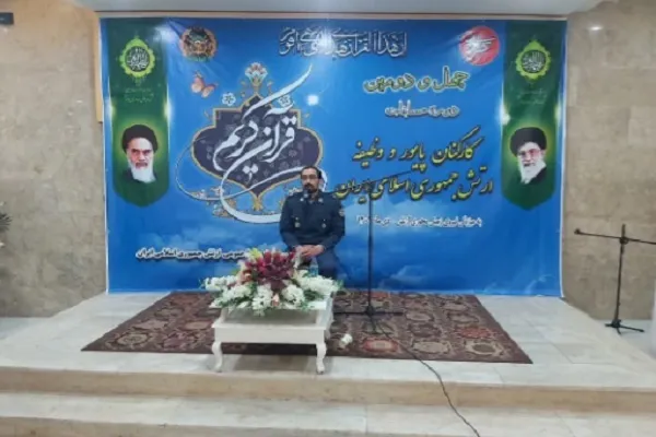 رقابت 274 نفر در مسابقات قرآن کارکنان پایور و وظیفه ارتش + فیلم