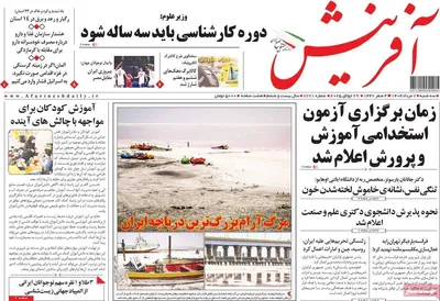 صفحه نخست روزنامه‌های سه‌شنبه ۷ مرداد ۱۴۰۴