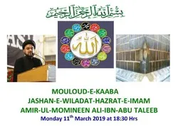 Fête de l’anniversaire de l’imam Ali (as) en Suisse