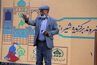 آئین اختتامیه جشنواره شهروند برگزیده شهر شیراز