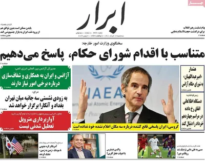 روزنامه ابرار
