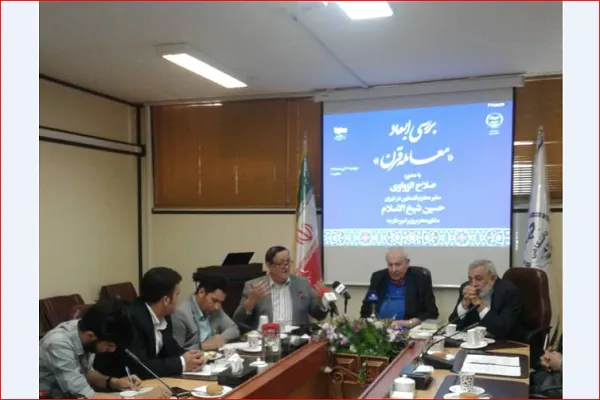 نشست بررسی ابعاد معامله قرن در ایکنا/ تبیین چرایی تشکیل اسرائیل