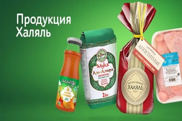 В Татарстане растет число экспортеров халяльной продукции