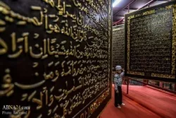 KOVİD-19 səbəbindən bağlanan İndoneziyanın “Əl-Quran Əl-Əkbər” muzeyi yenidən açıldı