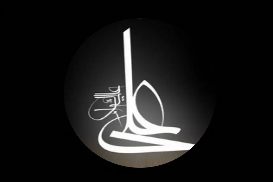 معرفی مقام و شخصیت امام علی(ع) در کلام خداوند