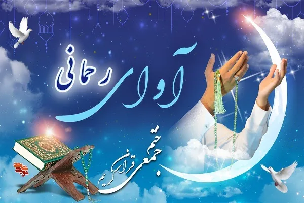 اجرای پویش ختم قرآن همراه با مسابقه