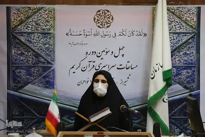 چهل و سومین دوره مسابقات سراسری قرآن کریم اوقاف کشور در شیراز