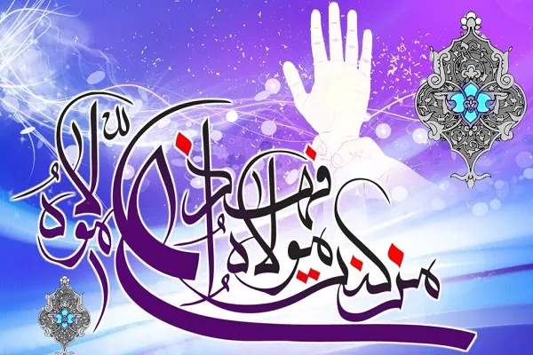 جنبه های وحدت آفرین غدیر